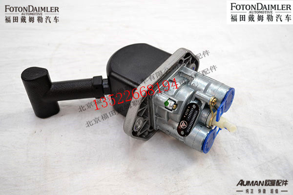 F1419335300001B0,挂车制动手阀,北京源盛欧曼汽车配件有限公司