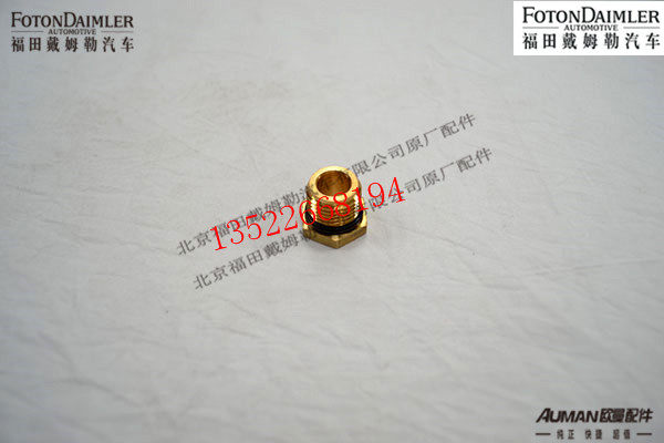 F1419335670001,螺母座(M16),北京源盛欧曼汽车配件有限公司