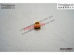 F1419335670001,螺母座(M16),北京源盛欧曼汽车配件有限公司