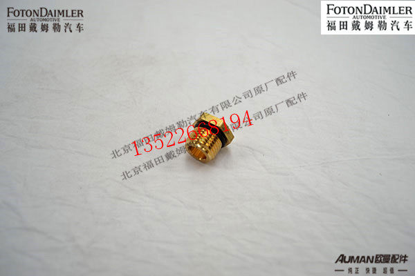 F1419335670001,螺母座(M16),北京源盛欧曼汽车配件有限公司