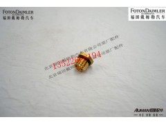 F1419335670001,螺母座(M16),北京源盛欧曼汽车配件有限公司