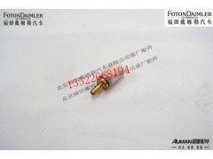 F1419335671002,制动管路直通接头,北京源盛欧曼汽车配件有限公司