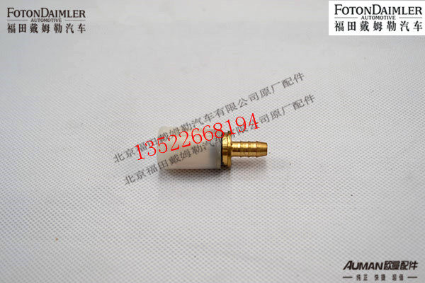 F1419335671002,制动管路直通接头,北京源盛欧曼汽车配件有限公司