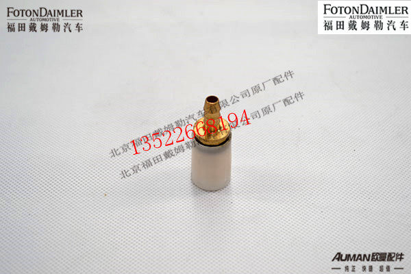 F1419335671002,制动管路直通接头,北京源盛欧曼汽车配件有限公司