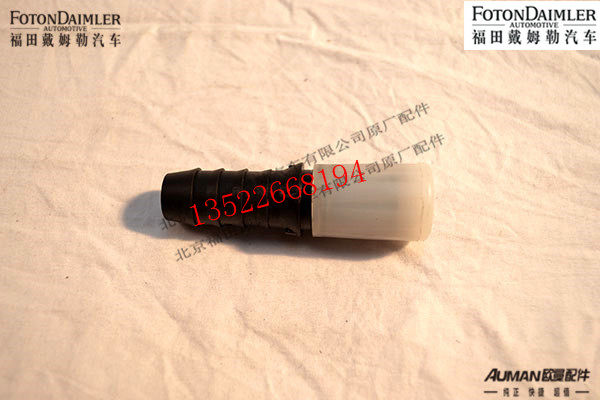 F1419335671004,制动管路直通接头,北京源盛欧曼汽车配件有限公司