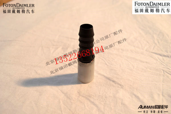 F1419335671004,制动管路直通接头,北京源盛欧曼汽车配件有限公司