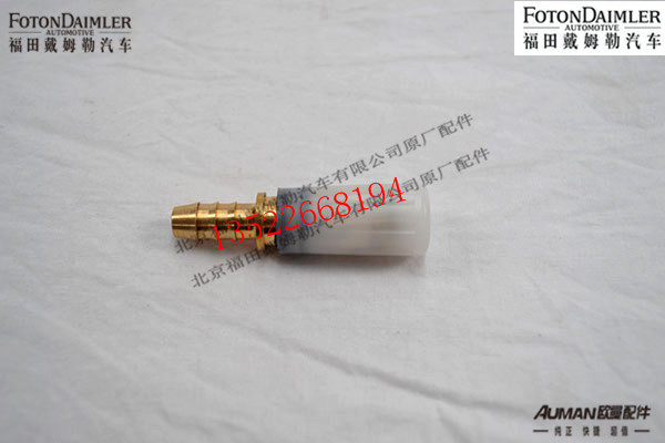 F1419335671006,制动管路直通接头（M16-8),北京源盛欧曼汽车配件有限公司