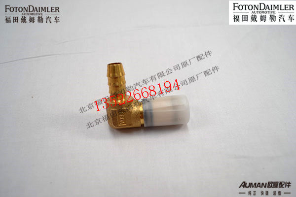 F1419335672003,制动管路弯通接头（ M22-12),北京源盛欧曼汽车配件有限公司
