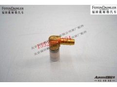 F1419335672003,制动管路弯通接头（ M22-12),北京源盛欧曼汽车配件有限公司
