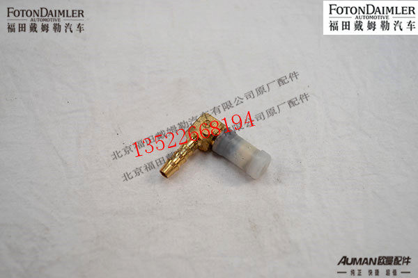 F1419335672008,制动管路弯通接头（M10-6),北京源盛欧曼汽车配件有限公司