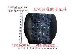 H0681010021A0,驾驶员座垫总成,北京源盛欧曼汽车配件有限公司