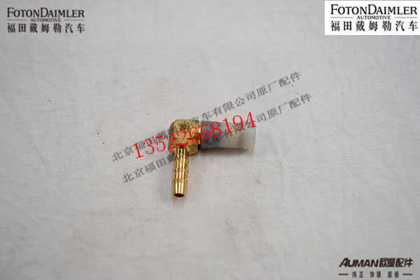 F1419335672008,制动管路弯通接头（M10-6),北京源盛欧曼汽车配件有限公司