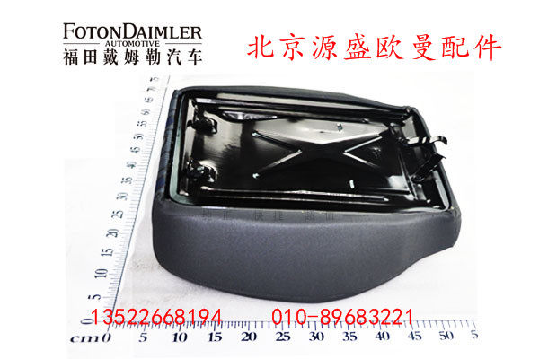 H0681010021A0,驾驶员座垫总成,北京源盛欧曼汽车配件有限公司