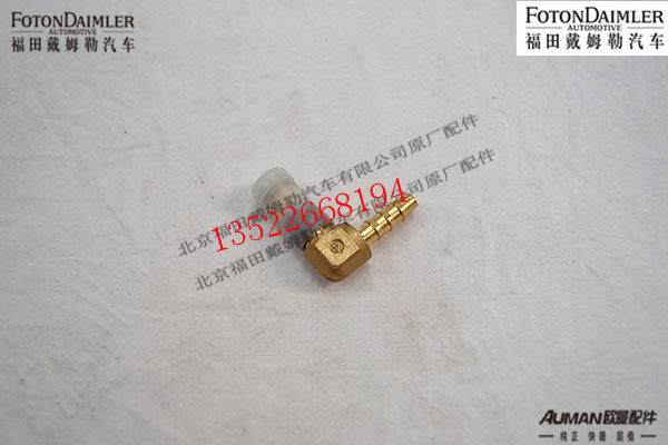 F1419335672008,制动管路弯通接头（M10-6),北京源盛欧曼汽车配件有限公司