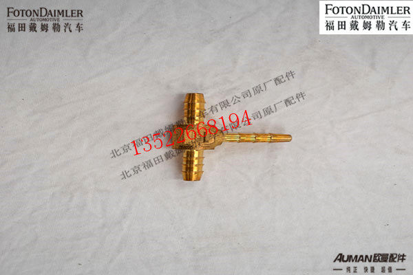 制动管路三通接头（快插式T型）F1419335673009