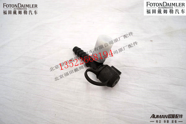 F1419335673014,制动测试接头,北京源盛欧曼汽车配件有限公司