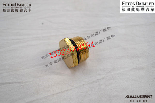 F1419335673032,,北京源盛欧曼汽车配件有限公司