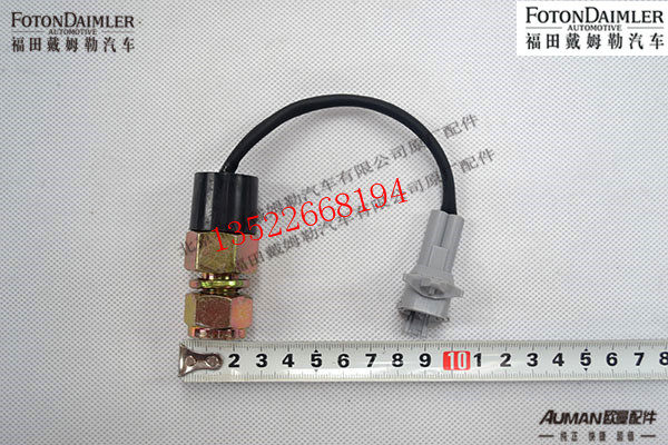 f1419336601001,电动举升开关,北京源盛欧曼汽车配件有限公司