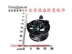 H0811020023A0L,鼓风风机,北京源盛欧曼汽车配件有限公司