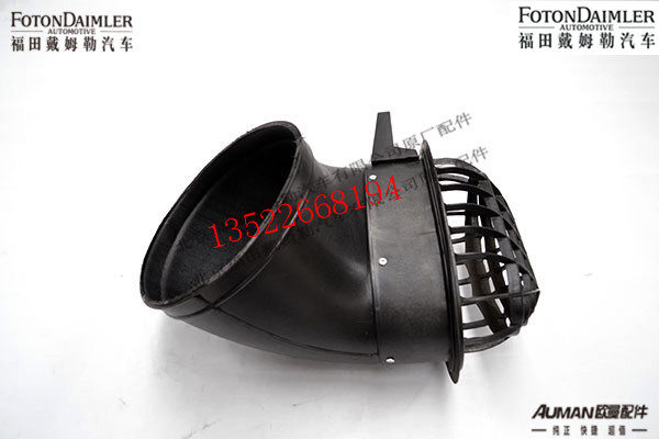 F1424211900024,高位进气管接管,北京源盛欧曼汽车配件有限公司