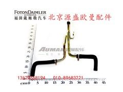 H0811054400A0,底盘暖风管路总成,北京源盛欧曼汽车配件有限公司