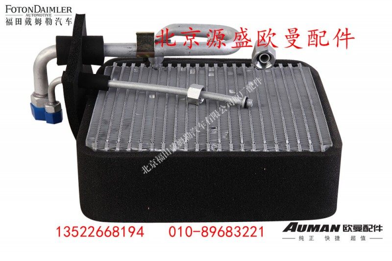 H0812010002A0,径向密封蒸发器芯体,北京源盛欧曼汽车配件有限公司