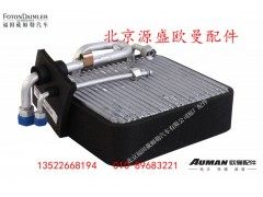 H0812010002A0,径向密封蒸发器芯体,北京源盛欧曼汽车配件有限公司