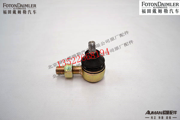 F1424217200091,球节Ⅲ,北京源盛欧曼汽车配件有限公司