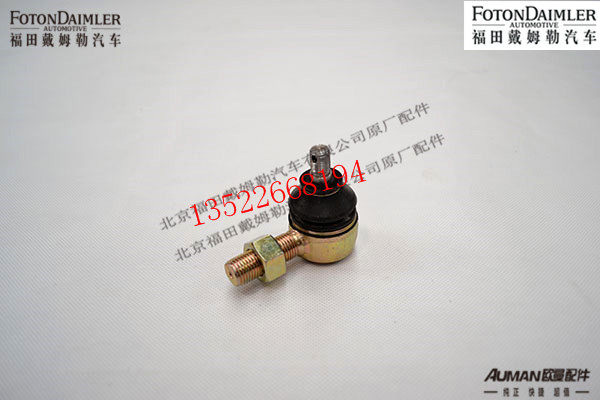 F1424217200091,球节Ⅲ,北京源盛欧曼汽车配件有限公司