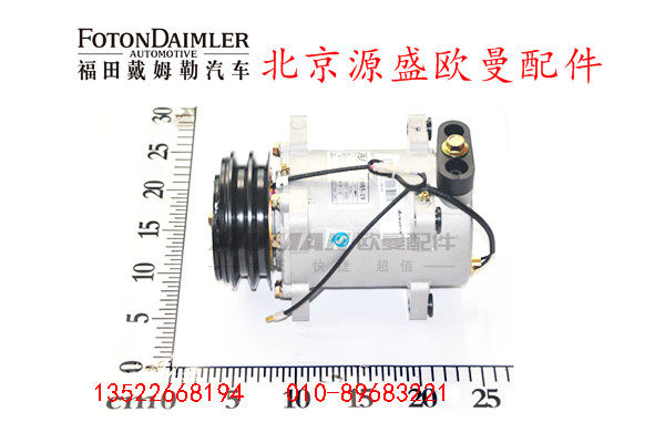 H0812034400A0,压缩机总成,北京源盛欧曼汽车配件有限公司