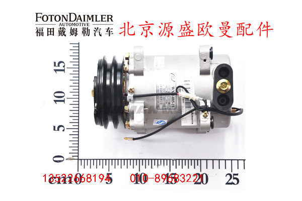 H0812034400A0,压缩机总成,北京源盛欧曼汽车配件有限公司