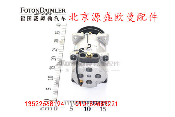 H0812034400A0,压缩机总成,北京源盛欧曼汽车配件有限公司