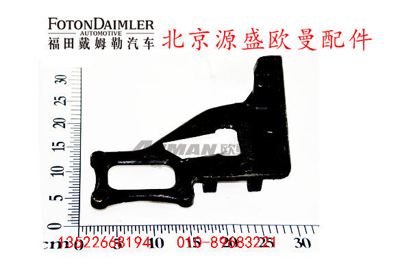 H0812050366A0,压缩机支架,北京源盛欧曼汽车配件有限公司