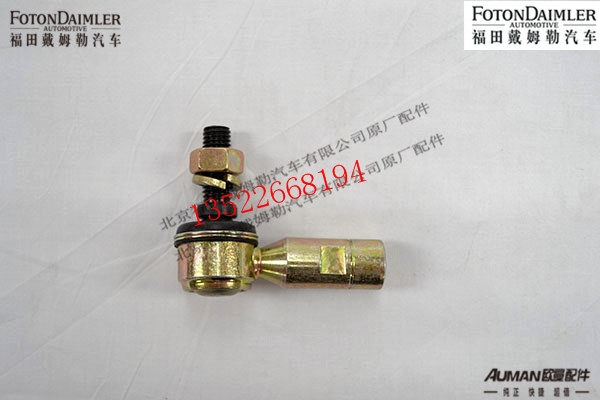 F1424217200104,球节Ⅳ(左旋),北京源盛欧曼汽车配件有限公司