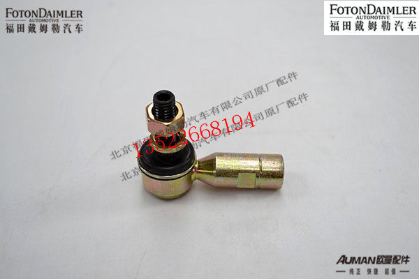 F1424217200104,球节Ⅳ(左旋),北京源盛欧曼汽车配件有限公司