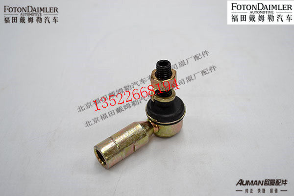 F1424217200104,球节Ⅳ(左旋),北京源盛欧曼汽车配件有限公司