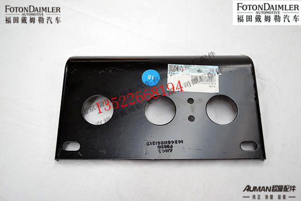 F1424811981217,加强板,北京源盛欧曼汽车配件有限公司