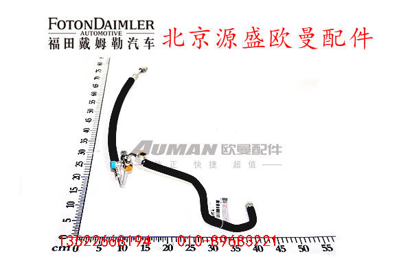 H0812060124A0,蒸发器进口管,北京源盛欧曼汽车配件有限公司