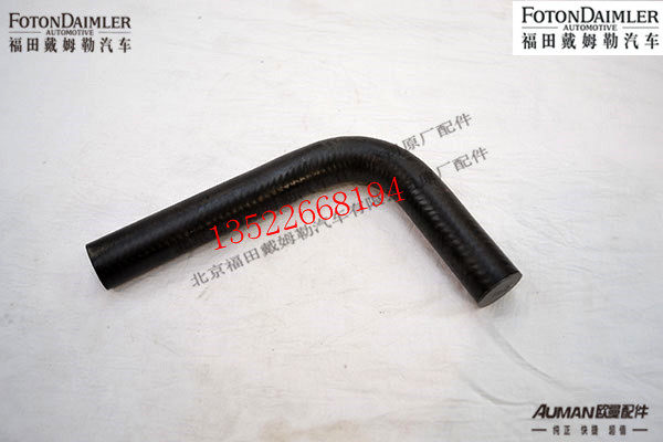 F1425134000008,转向器吸油软管（1),北京源盛欧曼汽车配件有限公司
