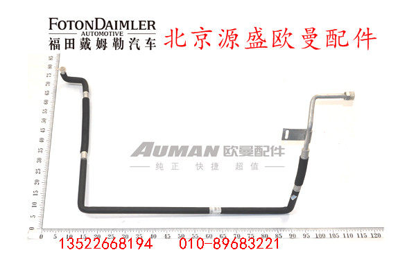 H0812064400A0,压缩机吸气管,北京源盛欧曼汽车配件有限公司