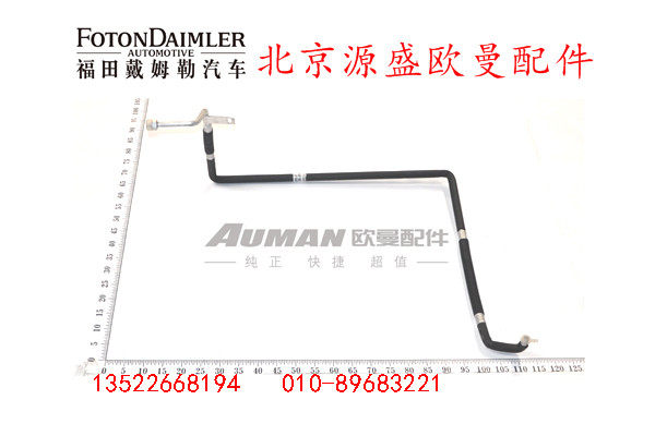 H0812064400A0,压缩机吸气管,北京源盛欧曼汽车配件有限公司