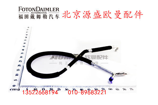 H0812064402A0,压缩机吸气管,北京源盛欧曼汽车配件有限公司