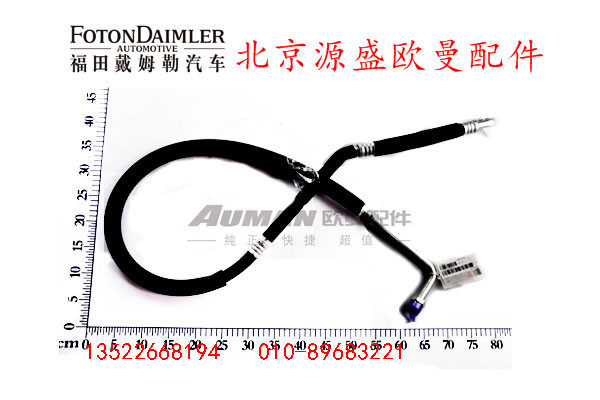 H0812064402A0,压缩机吸气管,北京源盛欧曼汽车配件有限公司