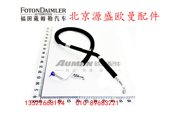 H0812064402A0,压缩机吸气管,北京源盛欧曼汽车配件有限公司