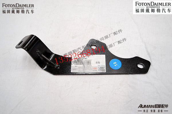 F1425311931106,中冷器进气管支架,北京源盛欧曼汽车配件有限公司