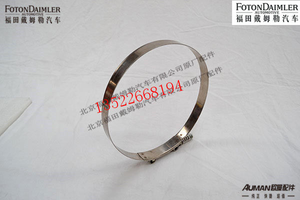 F1425311939073,进气装置软管卡箍(D190),北京源盛欧曼汽车配件有限公司