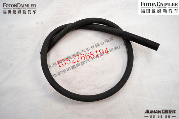 F1425313380105,副水箱出气管,北京源盛欧曼汽车配件有限公司