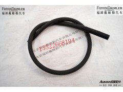 F1425313380105,副水箱出气管,北京源盛欧曼汽车配件有限公司