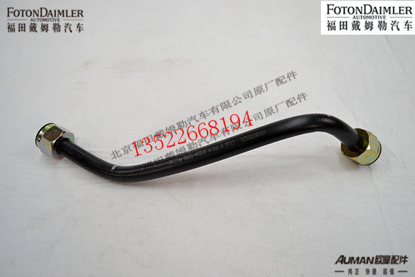 F1425335680007,后钢板弹簧U形螺栓,北京源盛欧曼汽车配件有限公司