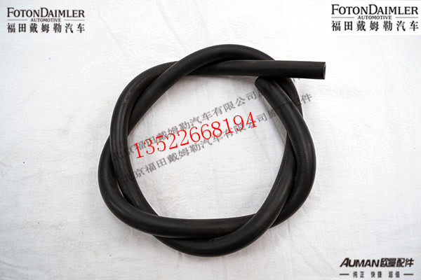 F1525313380007,副水箱出气管,北京源盛欧曼汽车配件有限公司